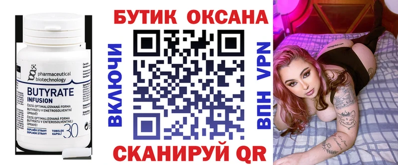 продажа наркотиков  ОМГ ОМГ ТОР  БУТИРАТ жидкий экстази  Аткарск 
