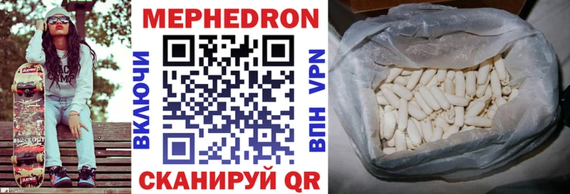 блэк спрут зеркало  где купить наркоту  Аткарск  Мефедрон mephedrone 